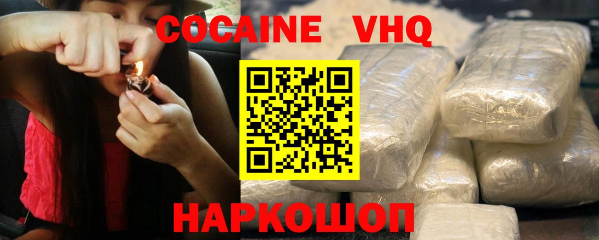 Нефтекумск  Cocaine Fish Scale  Кокаин Columbia  Вход с VPN 