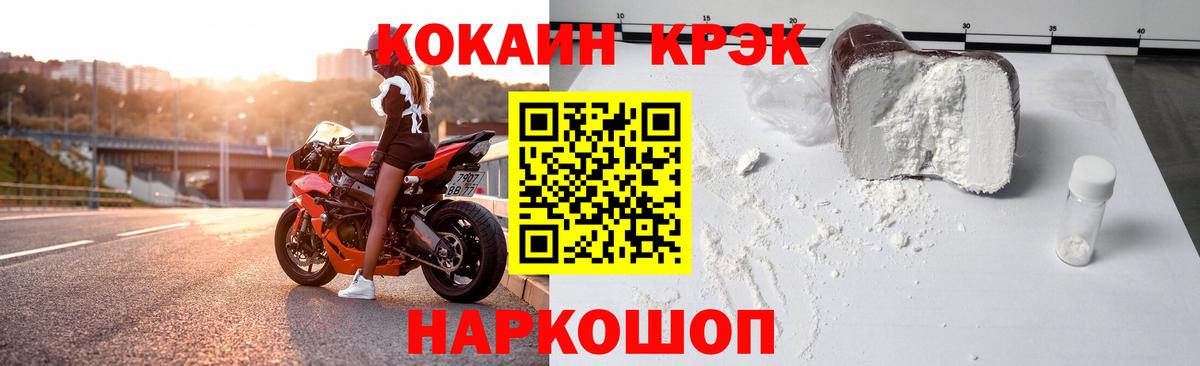 Cocaine Боливия Нефтекумск