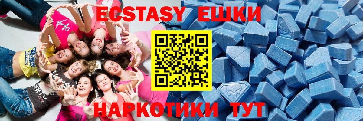 Ecstasy MDMA  Вход с VPN  Нефтекумск  Экстази  Экстази таблы 