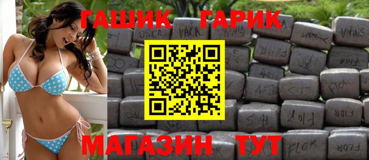 ГАШ Изолятор Нефтекумск