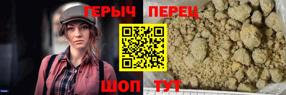 ГЕРОИН VHQ Нефтекумск