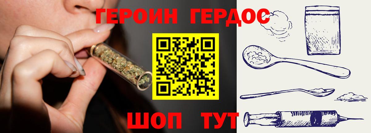 Нефтекумск  Героин белый  ГЕРОИН  Вход с VPN 