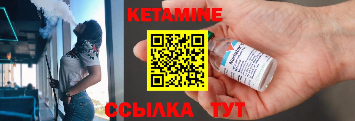 Нефтекумск  Кетамин VHQ  Вход с VPN  Кетамин ketamine 