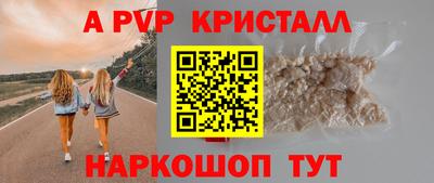 кристаллы Старая Купавна