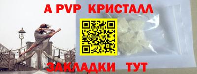 кристаллы Старая Купавна