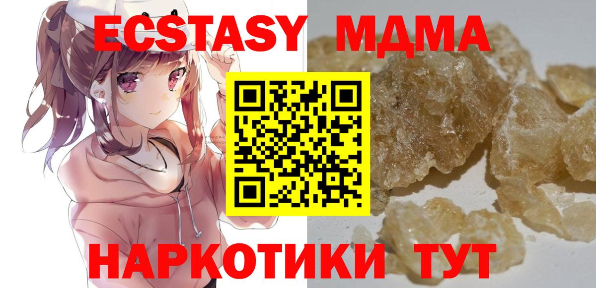 MDMA молли Нефтекумск