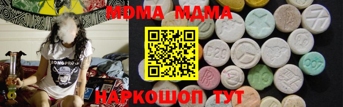 МДМА crystal  MDMA VHQ  Вход с VPN  Нефтекумск 