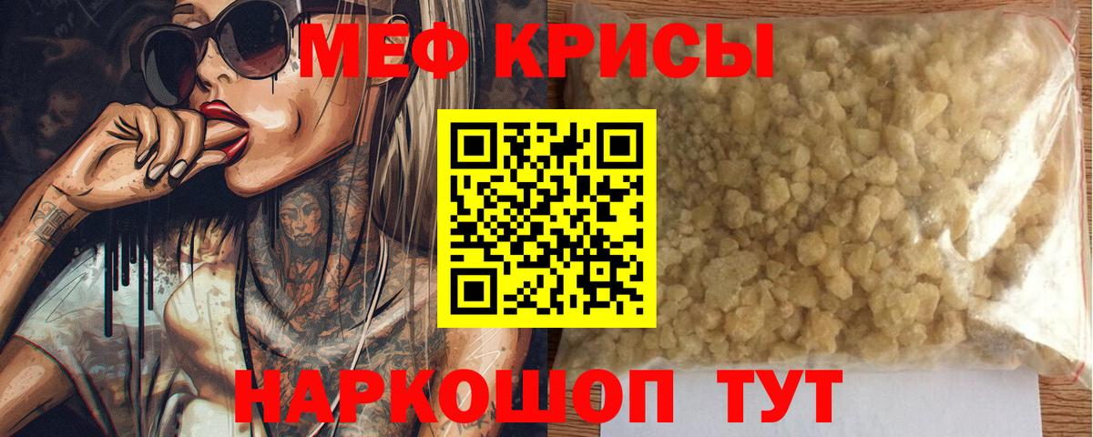 МЯУ-МЯУ 4 MMC  Меф  Нефтекумск  МЕФ  Вход с VPN 