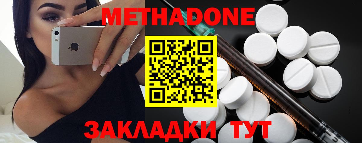 МЕТАДОН кристалл  Вход с VPN  Нефтекумск 
