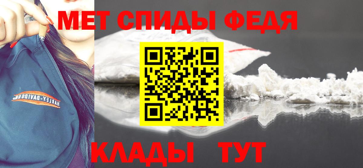 МЕТАМФЕТАМИН винт Нефтекумск