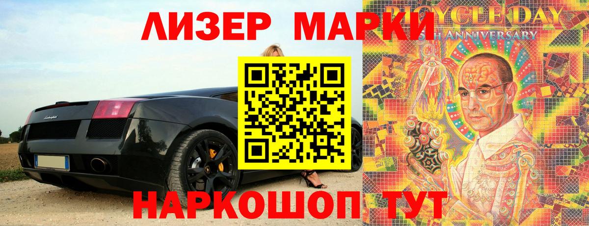 Марки N-bome  Вход с VPN  Нефтекумск  Марки N-bome 1500мкг 