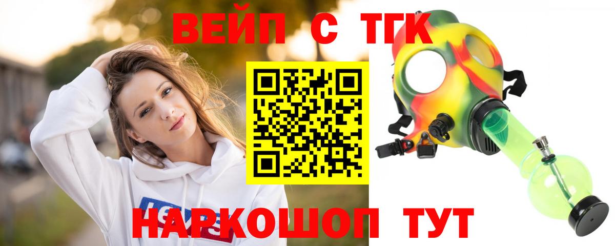 Дистиллят ТГК THC oil Нефтекумск