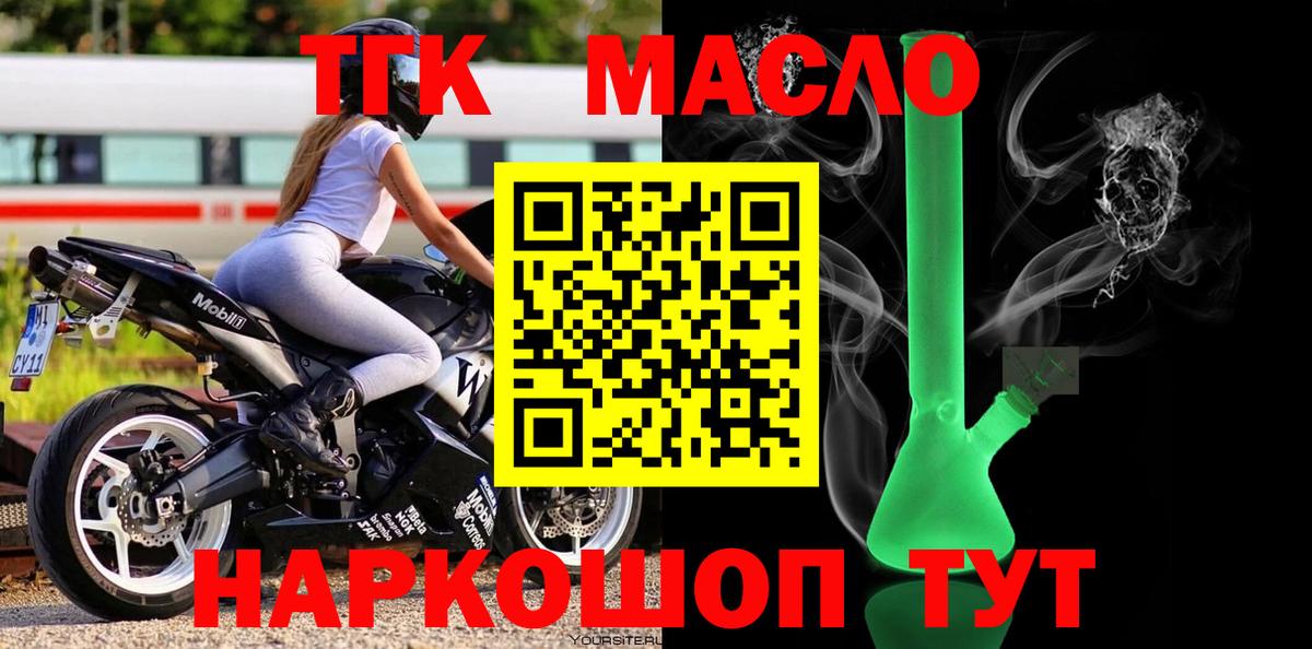 Нефтекумск  Дистиллят ТГК вейп с тгк  Вход с VPN 